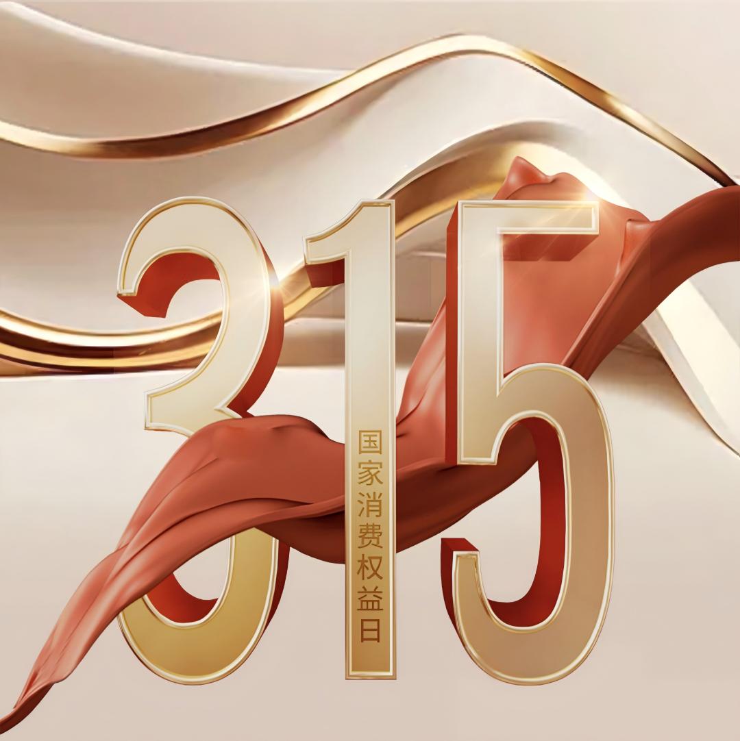 融润展柜：品质315，是看得见的承诺 